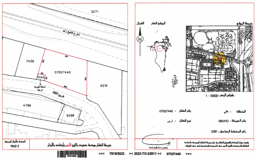 Land In A'ali For Sale